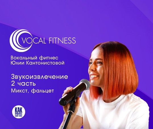 [Юлия Кантонистова] Звукоизвлечение. 2 часть. Микс_0.jpg